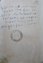 עטיפת הספר דרשות מהחיים והטבע-חתום