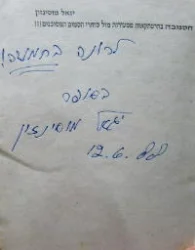 עטיפת הספר חסמבה בהרפתקאות מסעירות מול סוחרי הסמים המסוכנים 40-חתום