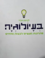 עטיפת הספר בעיולוגיה
