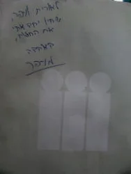 עטיפת הספר גוף שני-חתום