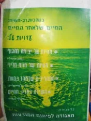 עטיפת הספר עדויות מפי אנשים שחוו