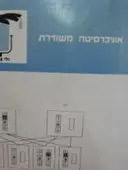 עטיפת הספר מסעות באורחות ההורשה של האדם