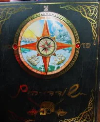 עטיפת הספר שודדי הים 