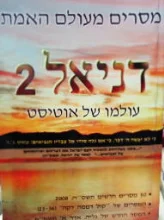 עטיפת הספר מסרים מעולם האמת דניאל 2 עולמו של אוטיסט