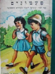 עטיפת הספר פעמונים