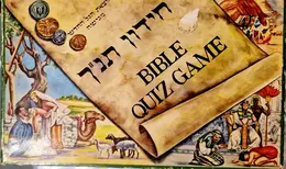 עטיפת הספר חידון תנך משחק קופסה