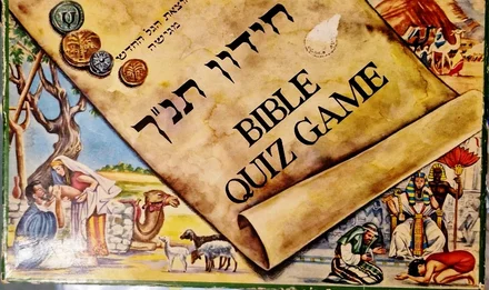 עטיפת הספר חידון תנך משחק קופסה