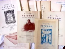 עטיפת הספר גליונות מתמטיקה לנוער הלומד ולחובבים מבחר חוברות
