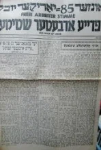 עטיפת הספר אונזער 85 יאריקער יובל פרייע ארבעכער שטימע