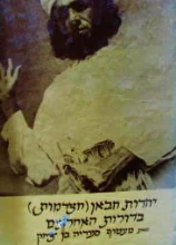עטיפת הספר יהדות חבאן חצרמות בדורות האחרונים