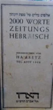 עטיפת הספר אלפים מלים של שפת העתון