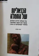 עטיפת הספר הבנאליות של החמלה