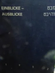 עטיפת הספר מבט והיבט