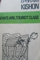 עטיפת הספר noahs ark tourist class