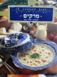 עטיפת הספר קורדון בלו הסידרה הביתית מרקים