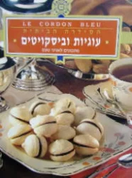 עטיפת הספר קורדון בלו הסידרה הביתית עוגיות וביסקויטים