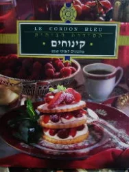 עטיפת הספר קורדון בלו הסידרה הביתית קינוחים