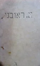 עטיפת הספר עצבון
