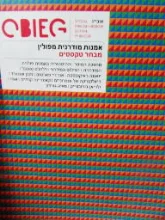 עטיפת הספר אובייג אמנות מודרנית מפולין