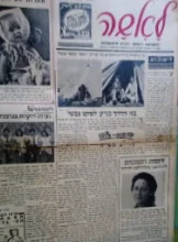 עטיפת הספר לאשה השבועון העממי לבית ולמשפחה מס 58