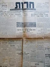 עטיפת הספר חרות שנה א מס 12