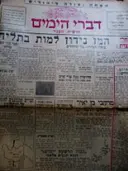 עטיפת הספר דברי הימים מבחר גליונות
