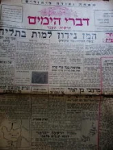 עטיפת הספר דברי הימים מבחר גליונות