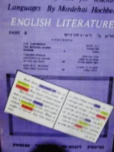 עטיפת הספר english literature part 2