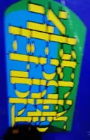 עטיפת הספר מוזיאון אמנות הדפוס