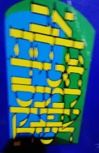 עטיפת הספר מוזיאון אמנות הדפוס