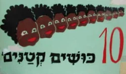 עטיפת הספר 10 כושים קטנים