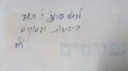 עטיפת הספר ילקוט הפיוטים-חתום