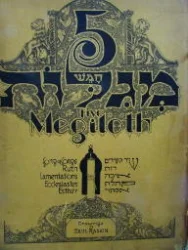 עטיפת הספר 5 מגילות