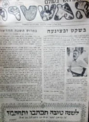 עטיפת הספר מהמתרחש בעולם המשטרה 314