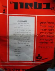עטיפת הספר בטאון בית ספר תיכון עירוני ו תל אביב חוברת 2