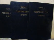 עטיפת הספר תולדות המהפכה הרוסית 3 כרכים