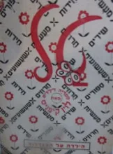 עטיפת הספר סדרת ספריית טל 6 הילדה על המגדלור