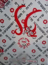 עטיפת הספר סדרת ספריית טל 18 בן עכבור שחזר אל החור