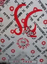 עטיפת הספר סדרת ספריית טל 19 מעשה ברם