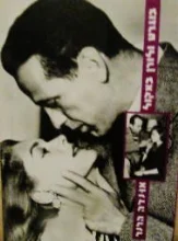עטיפת הספר לורן באקול והאמפרי בוגרט