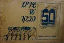 עטיפת הספר שירים עד הבקר