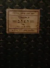 עטיפת הספר הצלב