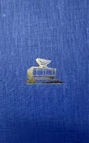 עטיפת הספר שאלוניקי עיר ואם בישראל