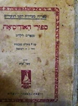 עטיפת הספר ספורי האודיסאה
