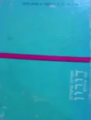 עטיפת הספר טיסת לילה