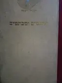 עטיפת הספר פתגמים ומכתמים