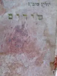 עטיפת הספר שירים