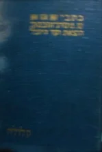 עטיפת הספר קלולה