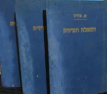 עטיפת הספר השאלה המינית-3 כרכים