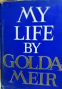 עטיפת הספר my life 